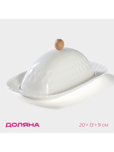 УЦЕНКА Масленка «Эстет» 20×13×9 см