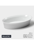 УЦЕНКА Форма для выпечки из жаропрочной керам. овальная Magistro «White gloss» 2.5 л, 34×22×6.5 см - Фото 1