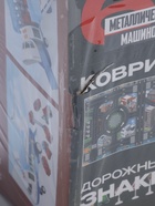 УЦЕНКА АВТОГРАД Парковка "Пожарный патруль", 6 машин, свет, звук, дым - Фото 4