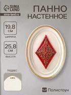 Панно настенное «Карточная масть. Бубны», полистоун, интерьерный декор, 19.8×2.5×25.8 см - Фото 1