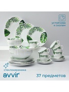УЦЕНКА Сервиз столовый «Лист папоротника», 34 предмета, стеклокерамика - Фото 1