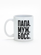 УЦЕНКА Кружка чайная керамическая "ПАПА. МУЖ. БОСС." 320 мл, - Фото 2