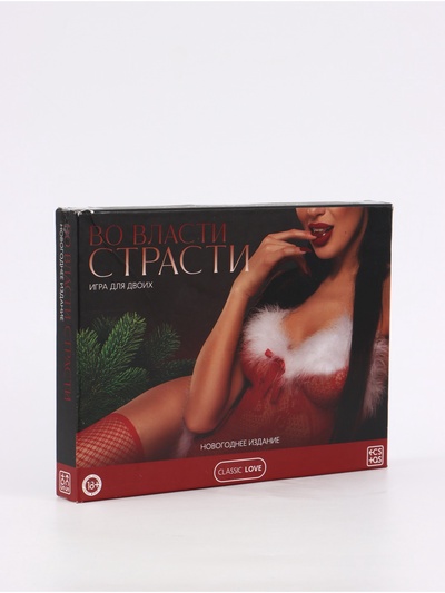 УЦЕНКА Игра для двоих «Во власти страсти. Новогоднее издание», 5 в 1 (30 карт, акс.), 18+,