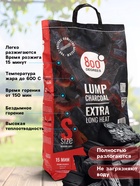 Уголь древесный кусковой «Долгое Горение» 800 Degrees, мешок, 3 кг - фото 809739728