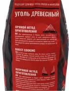 Уголь древесный кусковой «Долгое Горение» 800 Degrees, мешок, 3 кг - Фото 6