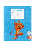 Тетрадь 12 листов в клетку Calligrata KIDS, блок офсет, 5 В МИКС 10991157