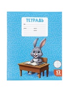 Тетрадь 12 листов в клетку Calligrata KIDS, блок офсет, 5 В МИКС 10991157