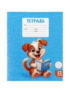 Тетрадь 12 листов в клетку Calligrata KIDS, блок офсет, 5 В МИКС 10991157