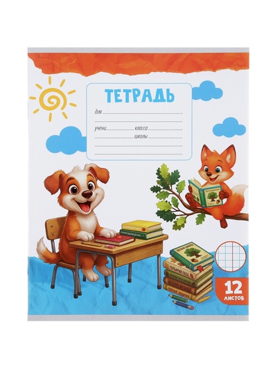 Тетрадь 12 листов в клетку Calligrata KIDS, блок №2, МИКС