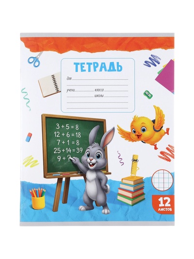 Тетрадь 12 листов в клетку Calligrata KIDS, блок №2, МИКС