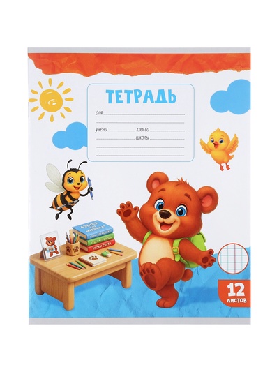 Тетрадь 12 листов в клетку Calligrata KIDS, блок №2, МИКС