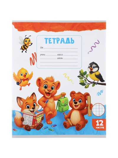 Тетрадь 12 листов в клетку Calligrata KIDS, блок №2, МИКС