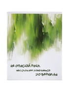 Тетрадь 96 листов в клетку Calligrata «Мотивация», блок офсет, 4 В МИКС 10991201