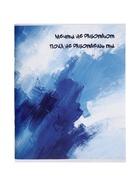 Тетрадь 96 листов в клетку Calligrata «Мотивация», блок офсет, 4 В МИКС 10991201