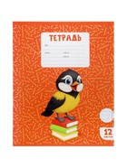 Набор тетрадей из 10 штук 12 листов в косую линейку Calligrata KIDS, блок офсет, 5 видов 10992146