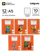 Тетради 10 штук, 12 листов в косую линейку Calligrata KIDS, блок офсет 10992146