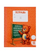 Набор тетрадей из 10 штук 12 листов в косую линейку Calligrata KIDS, блок офсет, 5 видов 10992146