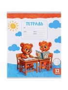Набор тетрадей из 10 штук 12 листов в косую линейку Calligrata KIDS, блок №2, 5 видов 10992147