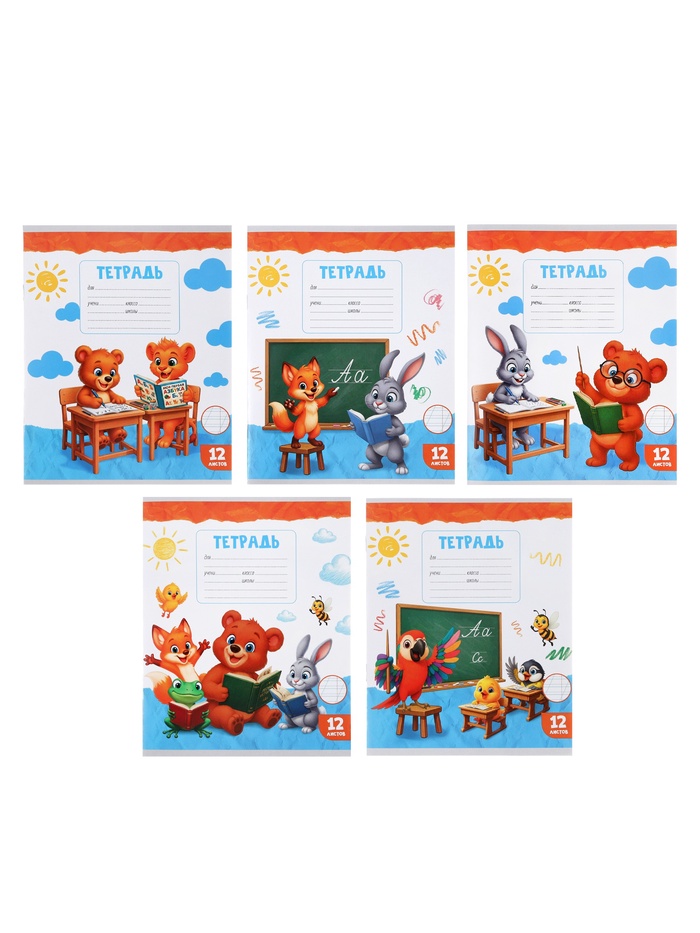 Тетради 10 штук, 12 листов в косую линейку Calligrata KIDS, серые листы, блок №2