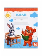 Набор тетрадей из 10 штук 12 листов в косую линейку Calligrata KIDS, блок №2, 5 видов 10992147