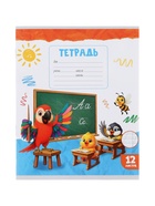 Набор тетрадей из 10 штук 12 листов в косую линейку Calligrata KIDS, блок №2, 5 видов 10992147