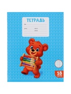 Набор тетрадей из 10 штук 18 листов в клетку Calligrata KIDS, блок офсет, 5 видов 10992148