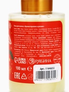Пена для ванны с ароматом лимонной дольки, 100 мл, URAL LAB - Фото 7