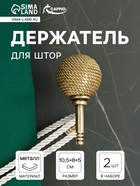 УЦЕНКА Крючок для штор CAPPIO KS100, однорожковый, цвет бронза, 2 шт. 11062154