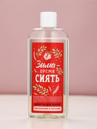 Шампунь для волос «Зима время сиять», 250 мл, Чистое счастье - Фото 1