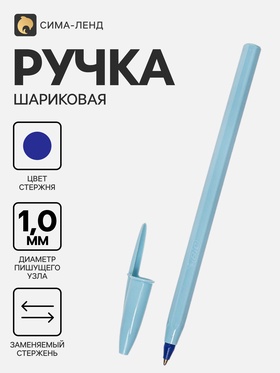Ручка шариковая BIC Cristal «Пастель», 1.0 мм, синяя 11046058