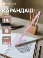 Карандаш чернографитный BIC HB Evolution «Пастель», пластиковый - Фото 1