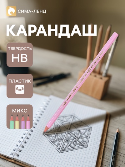 Карандаш чернографитный BIC HB Evolution «Пастель», пластиковый
