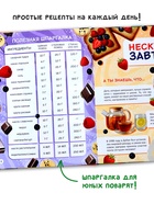 Книжное комплектное издание «Маленькая кухня чудес», книга 64 стр. - фото 809772907