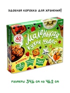 Книжное комплектное издание «Маленькая кухня чудес», книга 64 стр. - фото 809772909