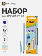 Ручки шариковые BIC Cristal «Пастель», набор 3 штуки, 1.0 мм, синие - Фото 1