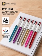 Ручка шариковая BIC, 4 цвета, автоматическая, многоцветная, 1.0 мм - Фото 1