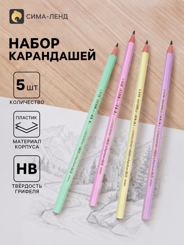 Карандаши чернографитные BIC HB Evolution «Пастель», набор 5 штук, пластиковые - Фото 1