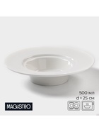 УЦЕНКА Тарелка для пасты Magistro «Бланш» 25.5×5.5 см, белая - Фото 1
