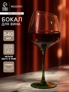 УЦЕНКА Бокал для вина "Иллюзия" 540 мл, 10х24 см, цвет ножки зеленый - Фото 1