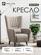 Кресло мягкое «Феличе», обивка велюр, цвет светлое - кварцевое/серый - Фото 1