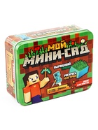 ЭВРИКИ Набор для опытов «Мой мини - сад», кубический мир - Фото 1