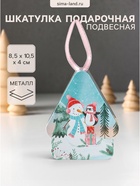 Шкатулка подарочная подвесная «Домик новогодний. Снеговик с пингвином», металл фигурная, 8.5×10.5×4 см - Фото 1
