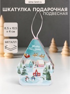 Шкатулка подарочная «Домик подвесной. Город в ожидании Нового года», металл, фигурная, 8.5×10.5×4 см - Фото 1