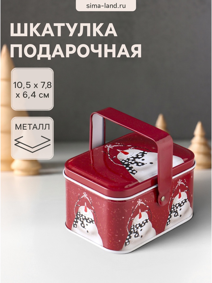 Шкатулка для украшений, подарков «Снеговик со снежинкой», с ручкой, металл прямоугольная, 10.5×7.8×6.4 см - Фото 1