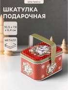 Шкатулка для украшений, подарков «Новогодний олень в еловом веночке», с ручкой, металл, прямоугольная, 10.5×7.8×6.4 см - Фото 1