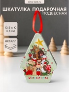 Шкатулка подарочная подвесная «Новогодняя ёлка из собак», металл, фигурная, 13.5×10×4 см - Фото 1