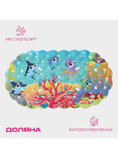УЦЕНКА SPA-коврик для ванны 37х67 см "На дне океана"