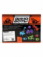 Набор роботов WOOW TOYS «Диноботы», трансформируются - фото 809740543