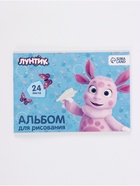 Альбом для рисования А4, 24 листа, 90 г/м², «Лунтик» - Фото 2