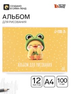 Альбом для рисования, 12 листов, на скрепке, А4 «Утёнок» - Фото 1